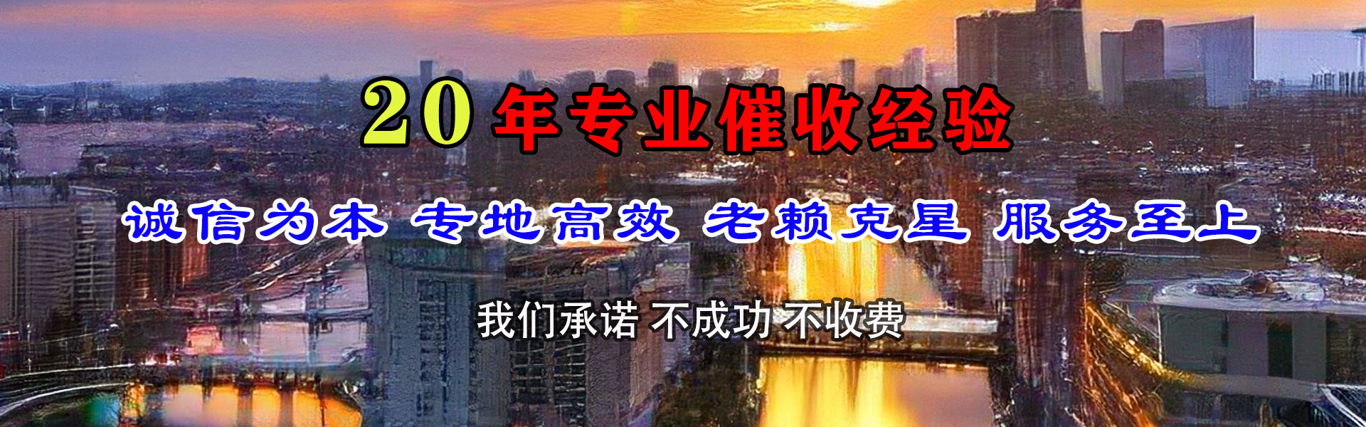 沂水催款公司