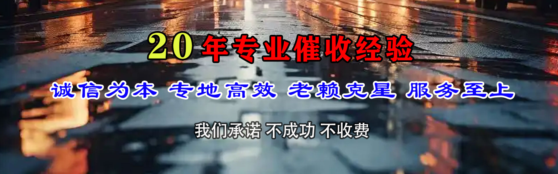 沂水要账公司